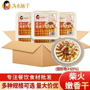 沩水妹子烟熏香干子嫩豆干手工豆制品家常豆腐干高蛋白工厂批发价
