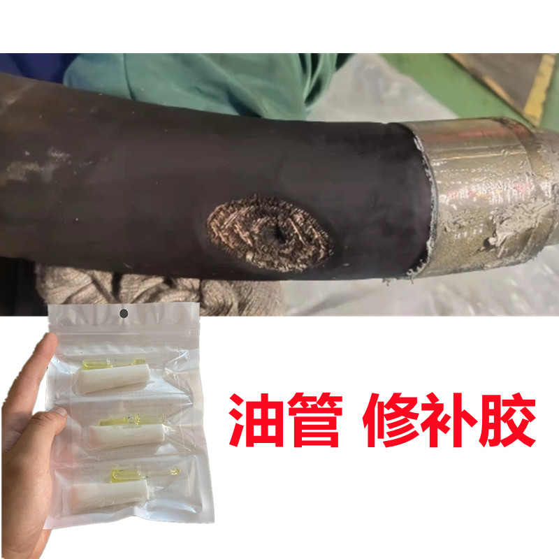高压油管破皮修补强力胶胶布软管橡胶皮管液压管金属接头抗压堵漏