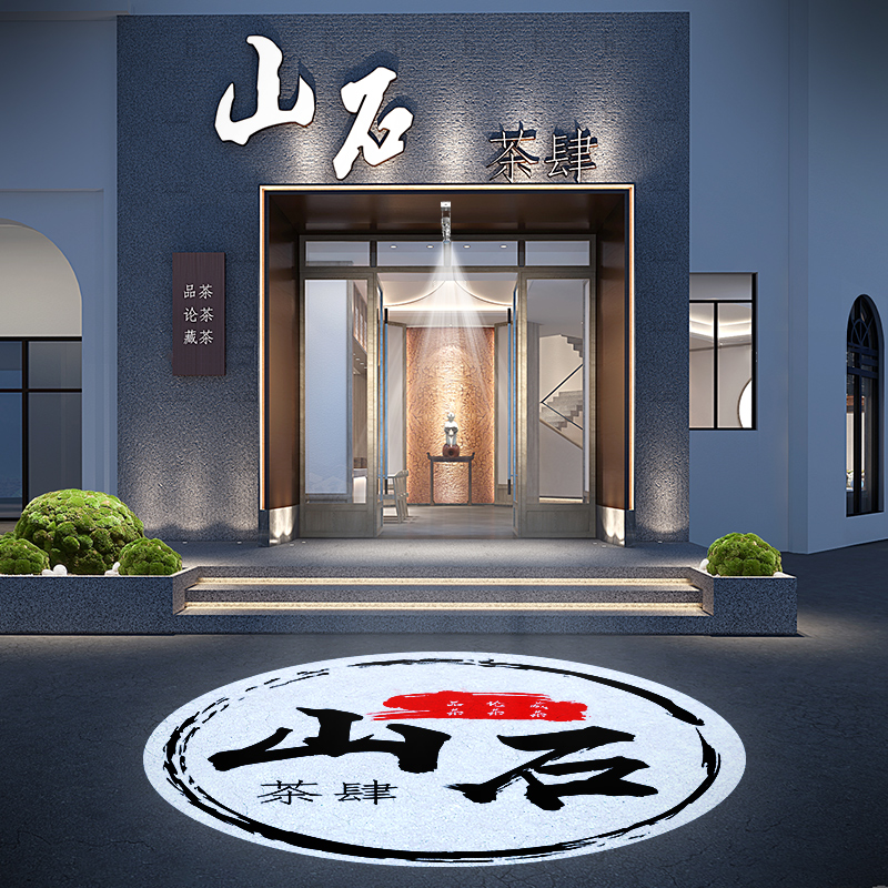 广告logo投影灯店铺招牌地面门店户外防水led室内门头旋转投射灯
