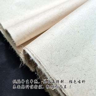 手工构皮麻纸二层夹加厚山麻长纤维半生熟书法岩彩重彩壁画皮宣纸