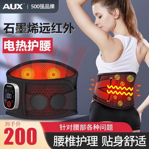 奥克斯加热护腰带保暖热敷暖宫按摩仪发热理疗男女腰部充电按摩器