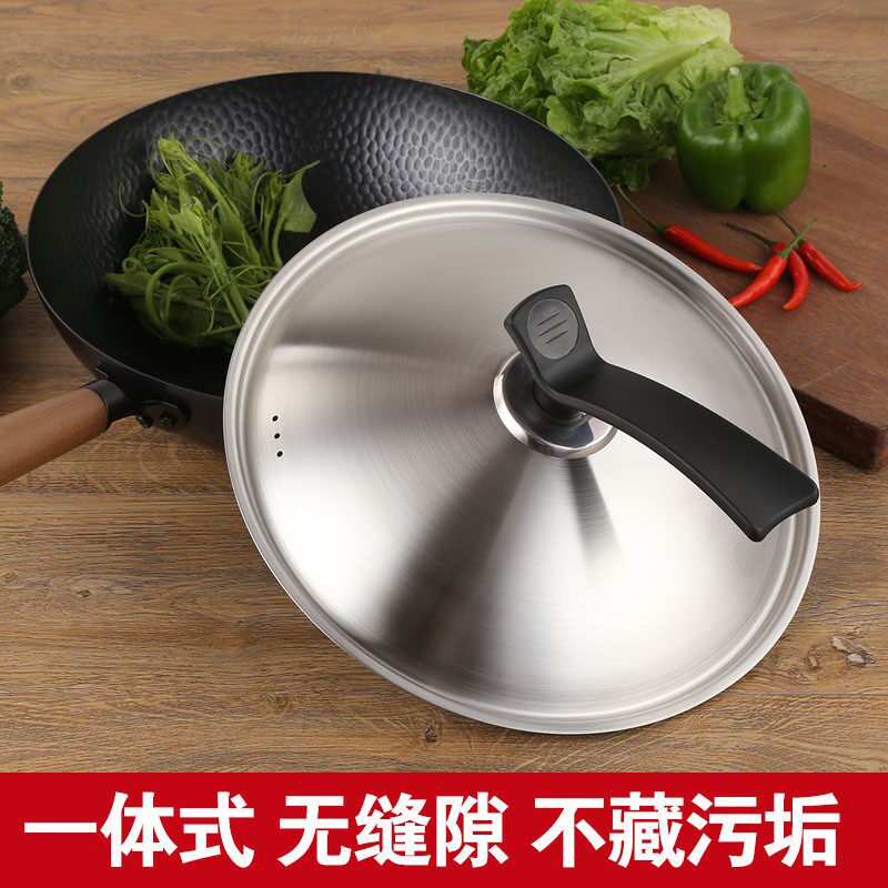 加厚可立高拱盖通用炒菜炒锅平底不粘锅不锈钢锅盖30 32 34 36cm - 实物图