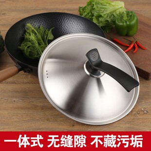 加厚可立高拱盖通用炒菜炒锅平底不粘锅不锈钢锅盖30 32 34 36cm