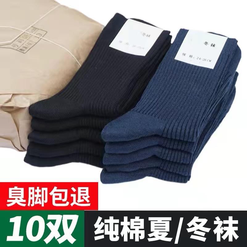 wj夏袜军迷袜子男制式冬袜防臭耐磨中筒陆款黑色运动袜吸汗藏青色图片
