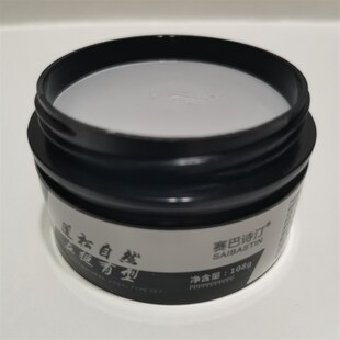 赛巴诗汀凌乱亚光发泥蓬松自然立挺有型清爽不油腻