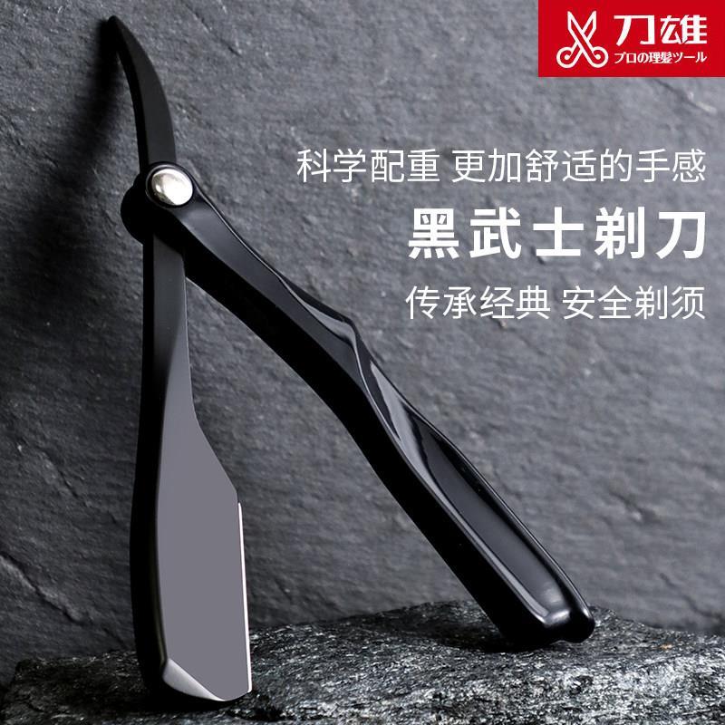 刀雄黑武士剃须刀手动剃刀刮刀理发刮脸刀换刀片式刮胡刀老式修鬓图片