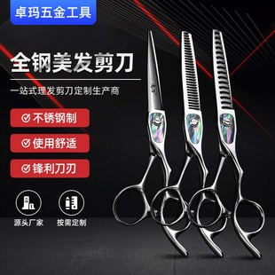 魔刃高端专业理发剪刀美发专用鱼骨发型师刘海打薄工具套装