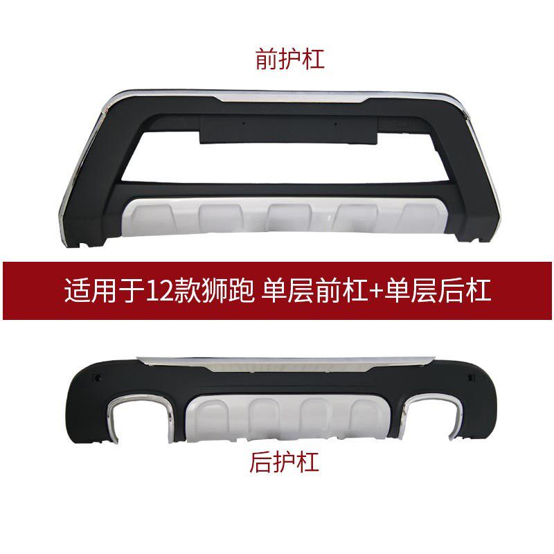 适用于07-16款起亚狮跑前后保险杠前保护杠狮跑前杠后杠装饰改装