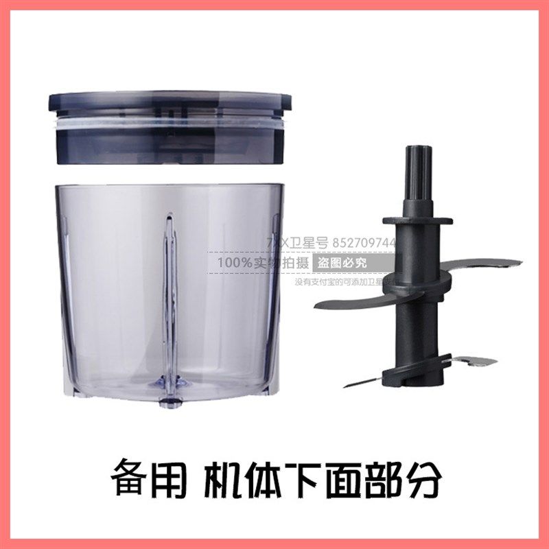 688 682宝宝食物料理机婴儿辅食机配件 下面部分备用生熟分开塑料,厨房电器,豆浆/搅拌/研磨机配件,淘宝优惠券,粉丝福利购,淘宝优惠卷