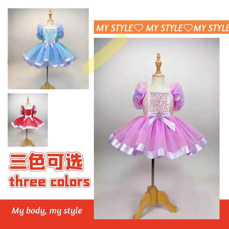 男生女生配套演出服舞蹈服可爱公主幼儿园舞台表演服蓬蓬裙芮其儿