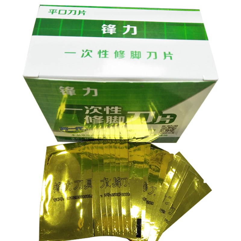 锋力郑远元一次性修脚刀架可替换刀片足浴店专业技师用甲沟锋利