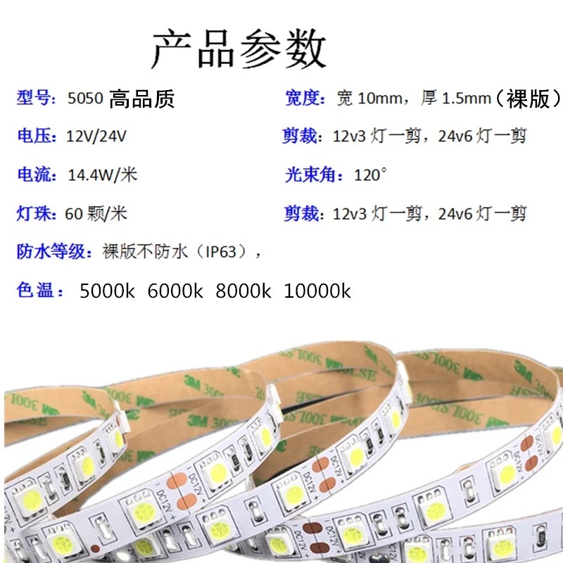 LED灯带白光12v5000k6000k8000k10000k24v白色展示柜灯箱贴片防水