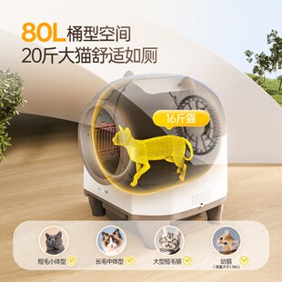 喵理事全自动猫砂盆超大号封闭式防臭防沙外溅电动智能铲屎猫厕所