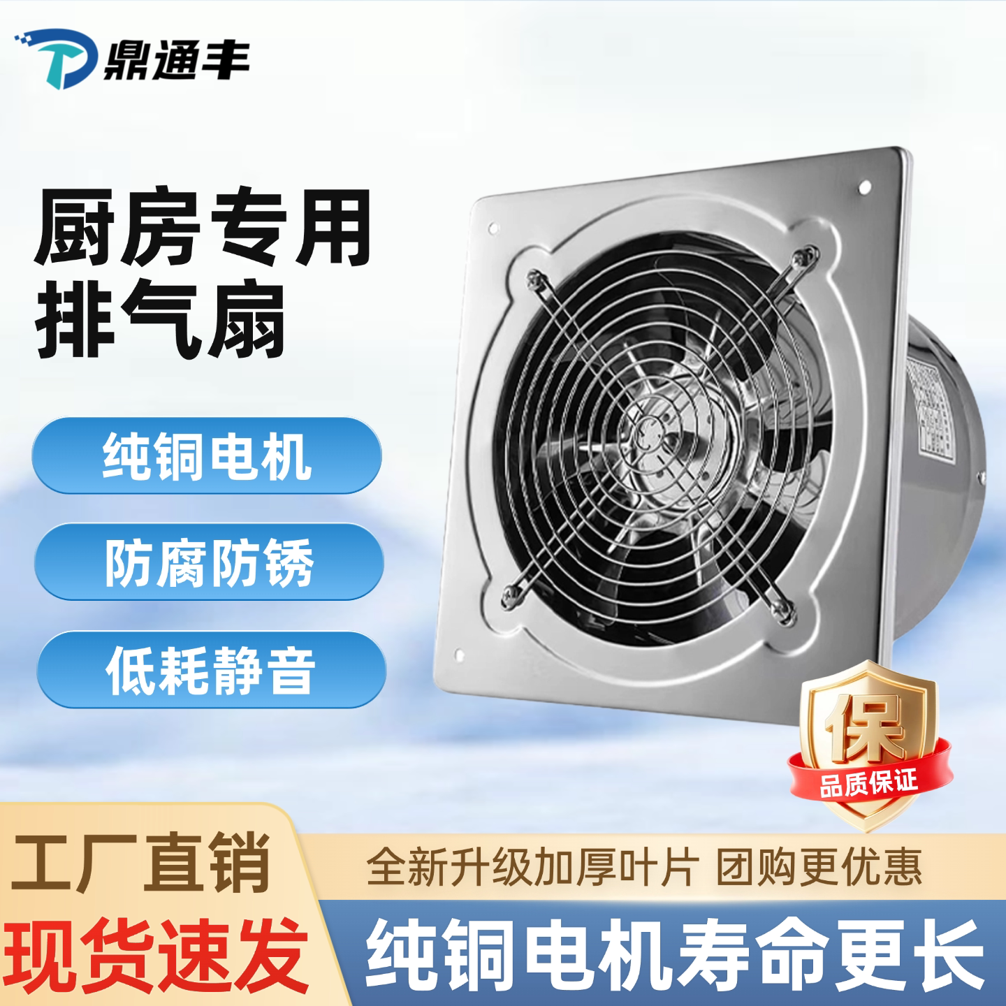 鼎通丰厨房强力排风扇窗式静音抽风机家用大吸力换气扇租房油烟机