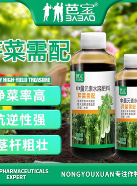 芹菜专用肥料大棚芹菜增粗拉长嫩绿茎部壮实增产西芹通用速长肥料