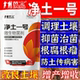 土壤消毒微生物菌剂芭宝正品 净土一号防治根腐死苗烂根土传病害