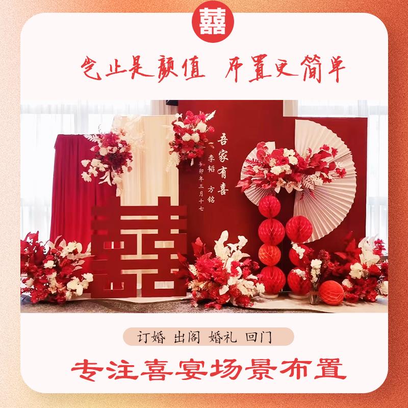 订婚布置kt板高级婚礼迎宾区装饰回门宴舞台布置出阁宴背景板气球