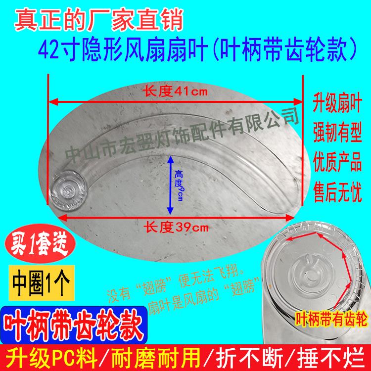 隐形风扇灯配件扇叶吊扇灯灯叶片伸收缩的家用电风扇通用风扇叶子