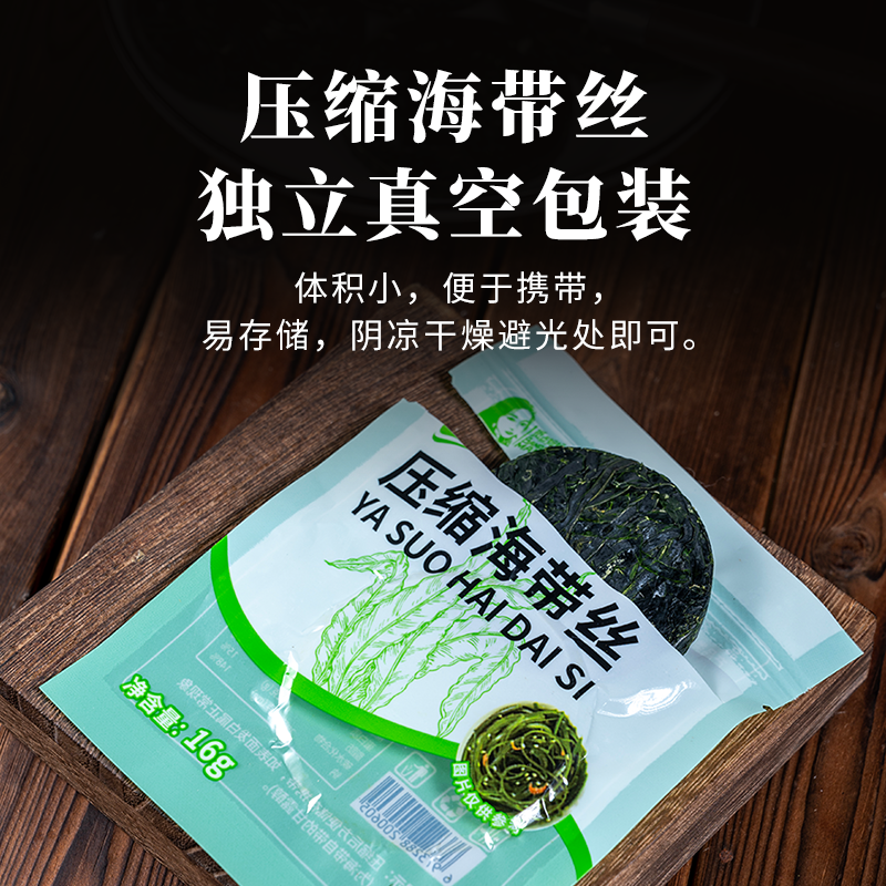 霞浦压缩海带丝片装