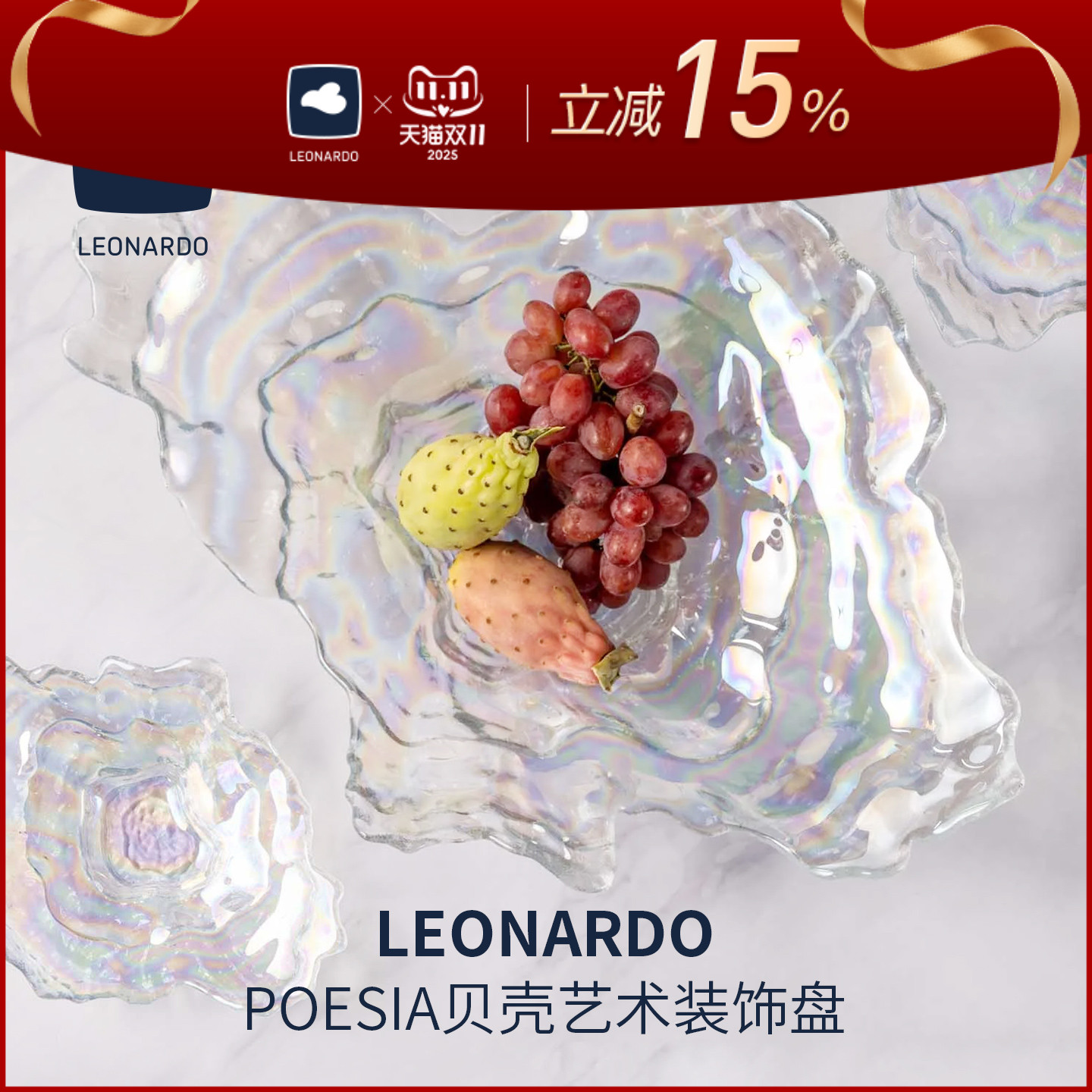 LEONARDO贝壳艺术装饰盘