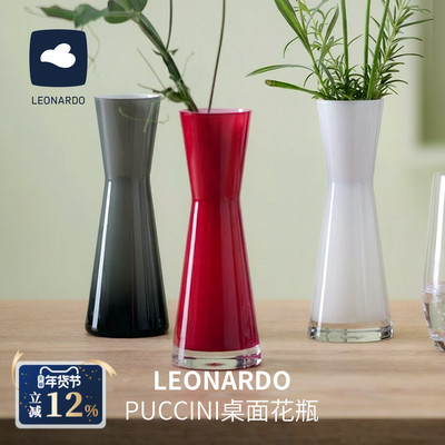 德国LEONARDO PUCCINI玻璃纯色现代简约花瓶艺术摆件插花艺术台面