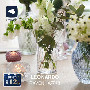 德国LEONARDO俐傲纳朵RAVENNA玻璃艺术花瓶家居创意礼品高颜值