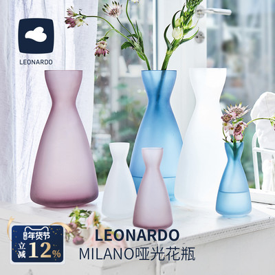 德国LEONARDO MILANO磨砂质感现代简约艺术花瓶家居摆件插花台面