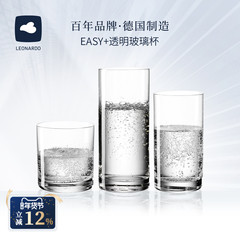德国LEONARDO俐傲纳朵EASY+系列透明玻璃杯温水杯果汁饮料杯子