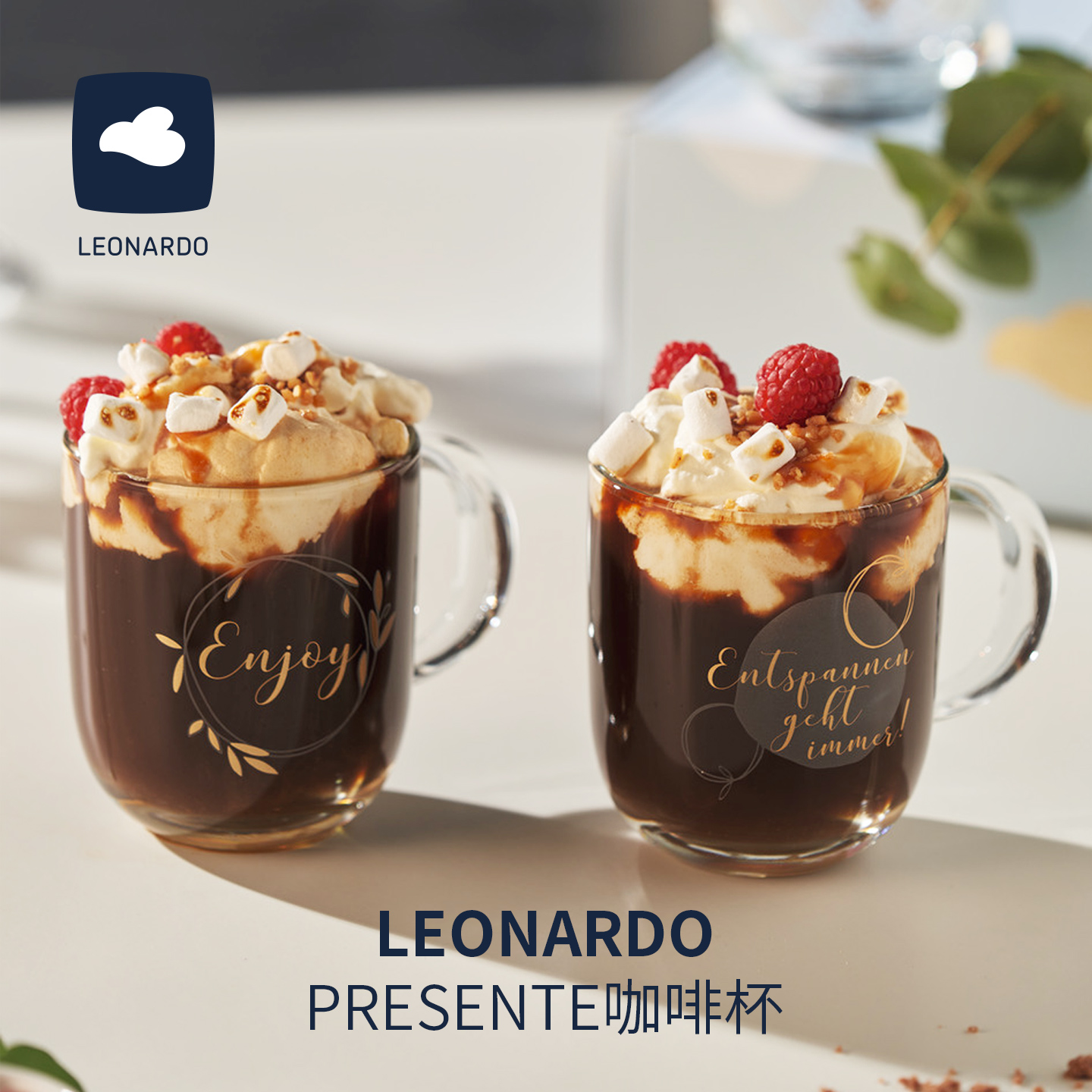 德国LEONARDO俐傲纳朵PRESENTE咖啡杯套装水晶玻璃高档家用办公