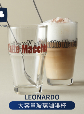 德国LEONARDO俐傲纳朵SOLO透明玻璃装饰花纹咖啡杯美式拿铁玛奇朵