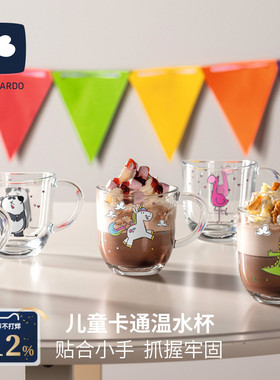 德国LEONARDO俐傲纳朵BAMBINI系列动物卡通图案儿童玻璃温水杯