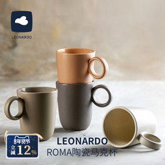 德国LEONARDO俐傲纳朵ROMA系列陶瓷马克杯咖啡茶杯办公家用高级