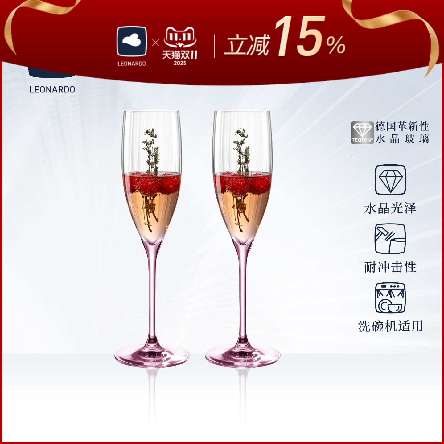 【结婚礼物】水晶香槟杯礼盒套装