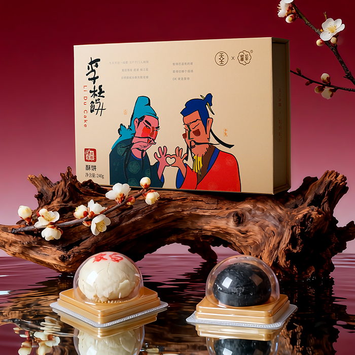 成都耀华1938李杜饼伴手礼盒酥饼云腿杜甫饼40g*3甜口太白饼40g*3