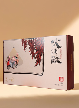 成都特产老字号耀华天府得物联名火锅酥饼宫廷特色中式糕点零食