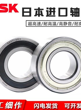 进口NSK双列角接触轴承3200 3201 3202 3203 3204 3205ZZ 2RZ 2RS