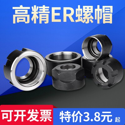 ER刀柄螺母压帽雕刻机主轴六角螺帽UM型A型ER8/11/16/25/32/40/20
