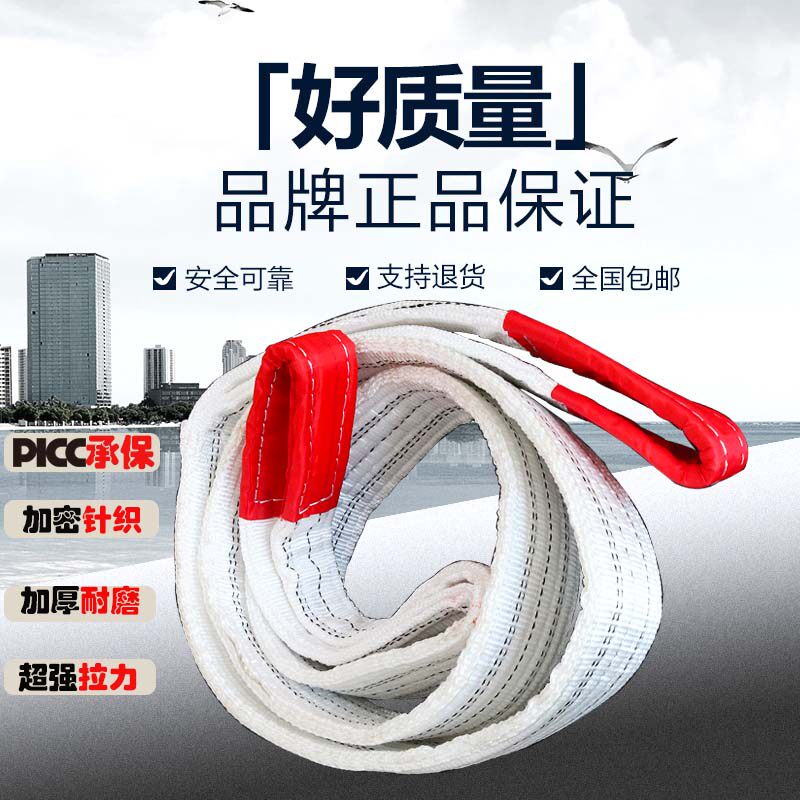 工业吊装带起重吊带8吨5吨3吨2吨吊具行车吊车带 3米5米6米拖车绳