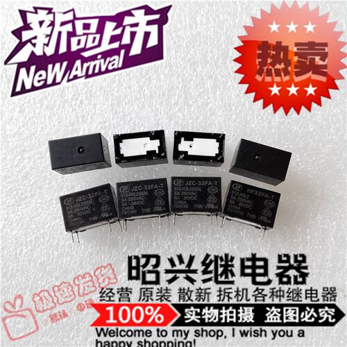 特价促销HF32FA-T/012-HSL2 全新宏发JZC-32FA-T 012-HSL2继电器