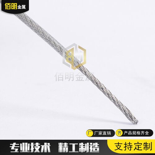 钢丝绳 304不锈钢包塑晾衣绳细软 晒衣绳1 1.5 2 3 4 5 6 8 10mm