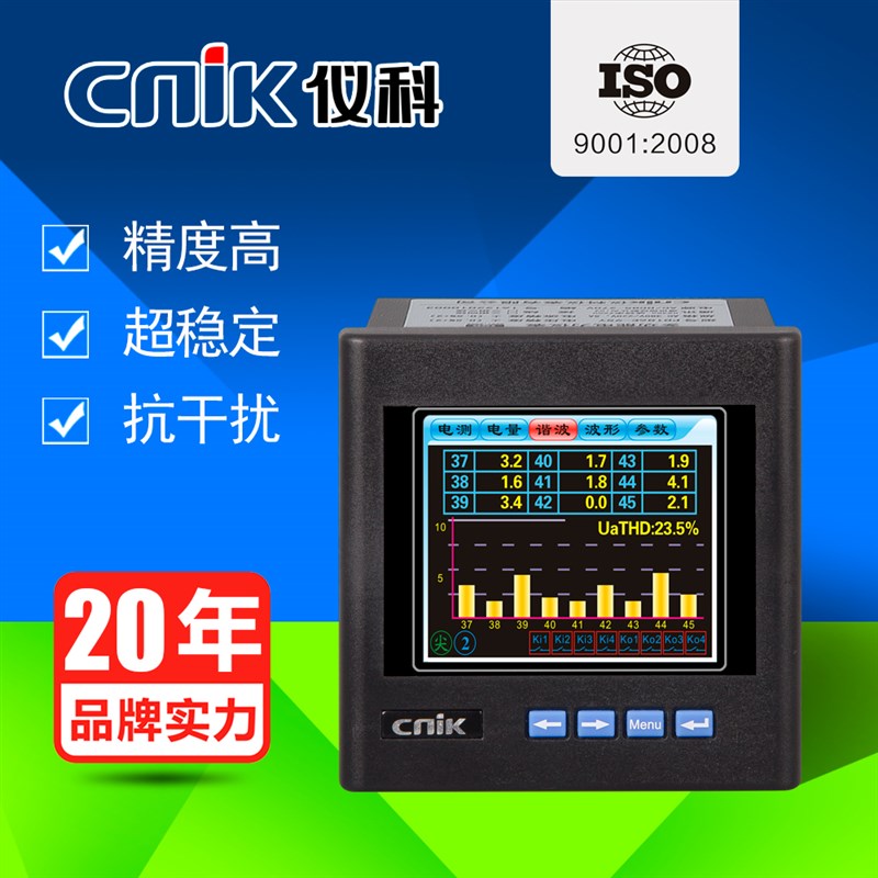 电量分析仪多功能电力仪表智能三相电压电流测控表功率谐波监控仪
