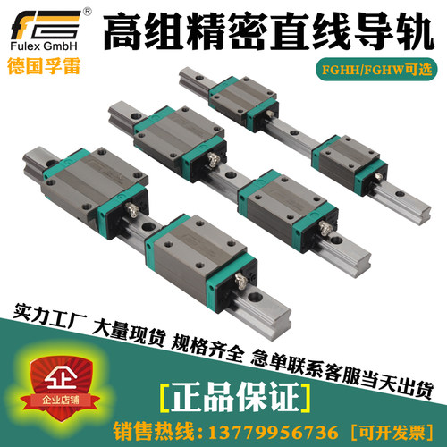 德国孚雷直线导轨滑块HGH15/HGW20/FGHH25/FGHW30/35/45/CA/CC/HA
