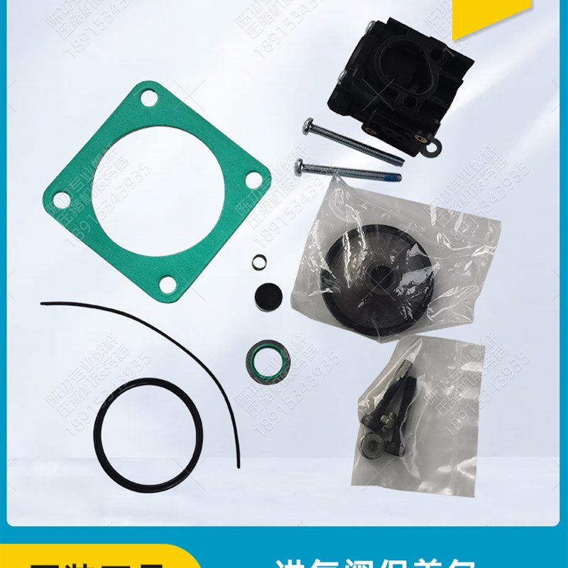 阿特拉斯螺杆空压机进气阀保养包2901186100卸荷阀维修包空压机包