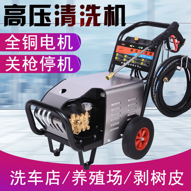 黑猫纯铜清洗机超高压洗车机养鸡养猪场大功率冲洗水泵养殖场专用
