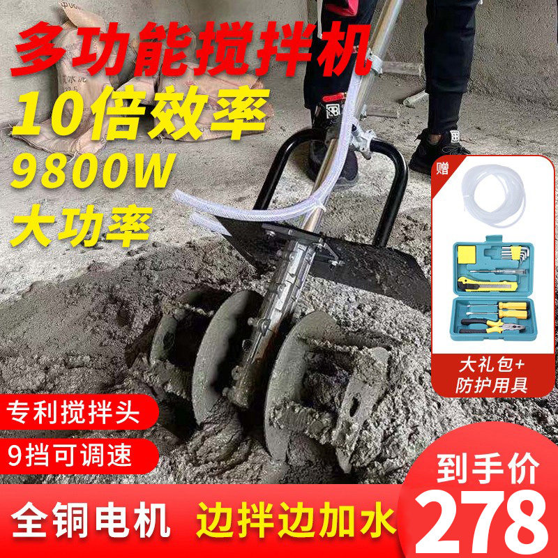 砂浆水泥搅拌机混凝土工地用家用小型混泥土批土粉打灰机拌灰神器