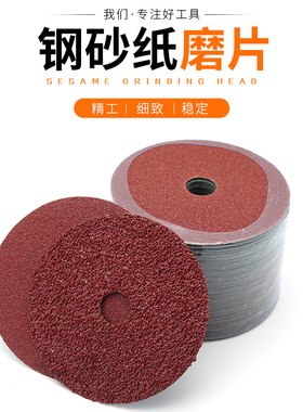 钢纸磨片磨光木打磨砂纸砂轮加厚片角磨机托盘4寸100mm木工ap60圆