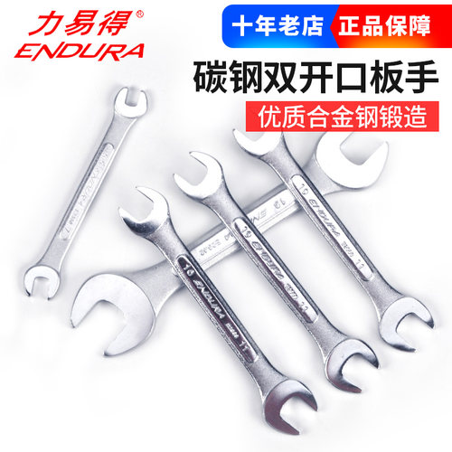 力易得双开口呆头扳手E2334/2345/2335/2357/2342/2346/2336/2351