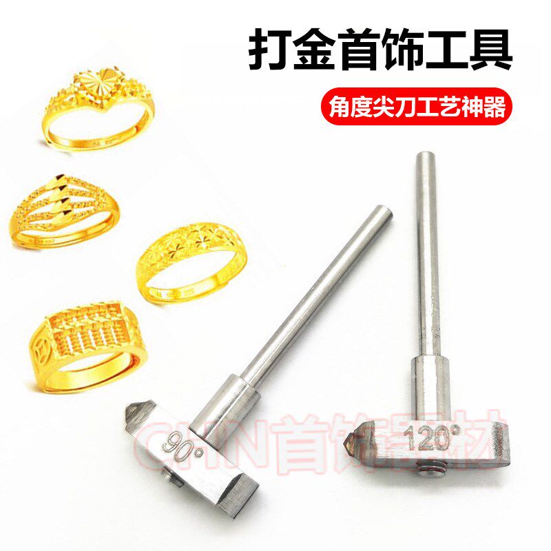 钻石手批刀角度尖刀首饰批花刀金银首饰加工车花批刀打磨机车花刀