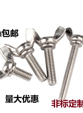 304不锈钢蝶形螺丝元宝手拧螺丝钉蝴蝶型螺钉羊角螺栓M3M4*6-40