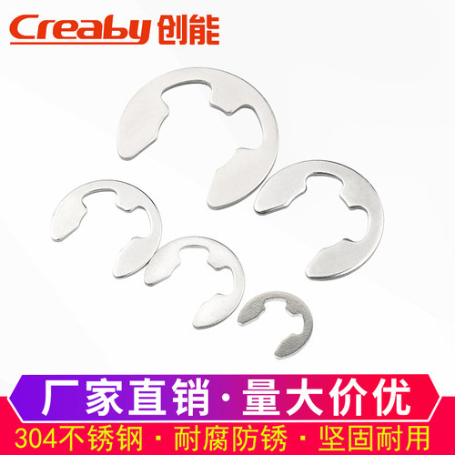 304不锈钢卡簧开口挡圈卡簧片e型卡扣卡环M1.2M2M3M4M5M6M7M8M10
